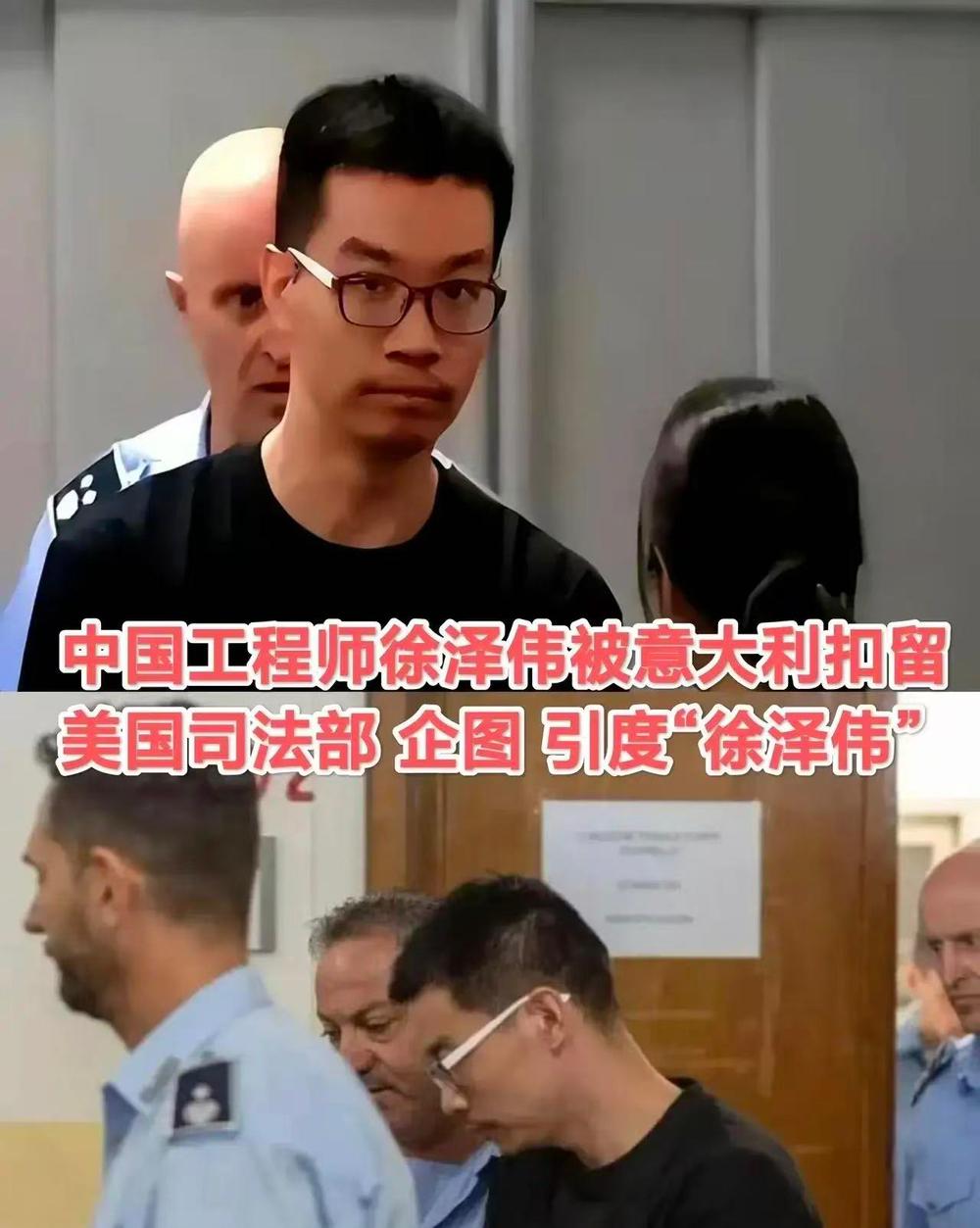 中国芯片工程师徐泽伟一旦被引渡到美国 这比“孟晚舟事件”还要严重！
2025年7