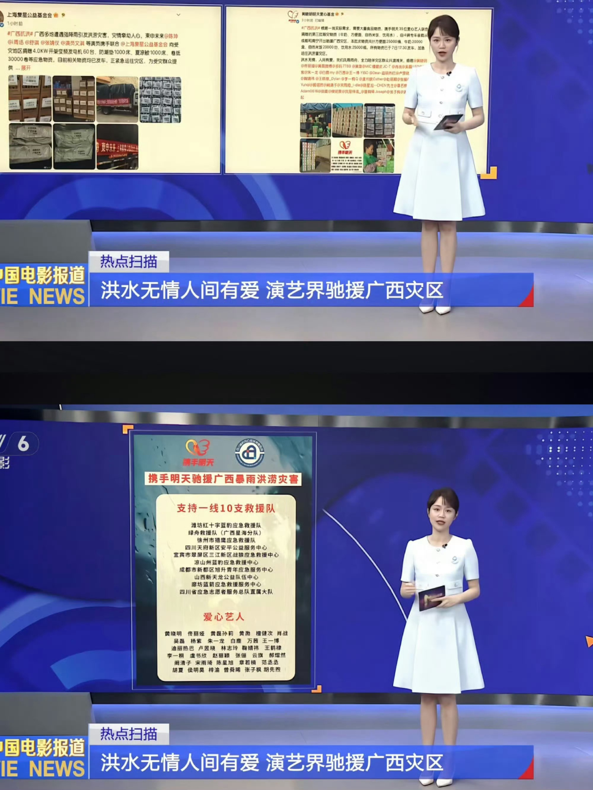 梓渝梓渝粉丝yuni和梓渝一起向善而行，为社会作出贡献💙央视CCTV6《中国电