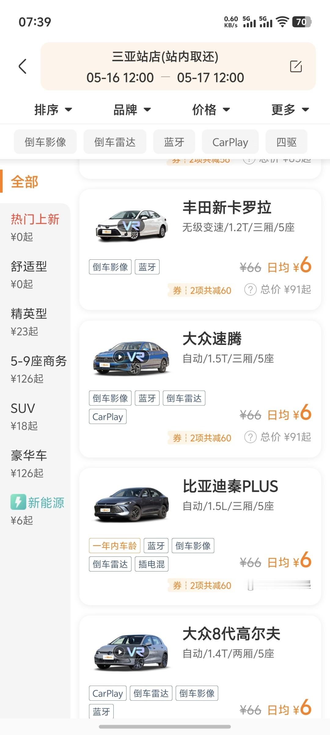 兄弟们，这是什么情况？海南就算是旅游淡季，也不至于租车0元/天吧，这是什么套路？
