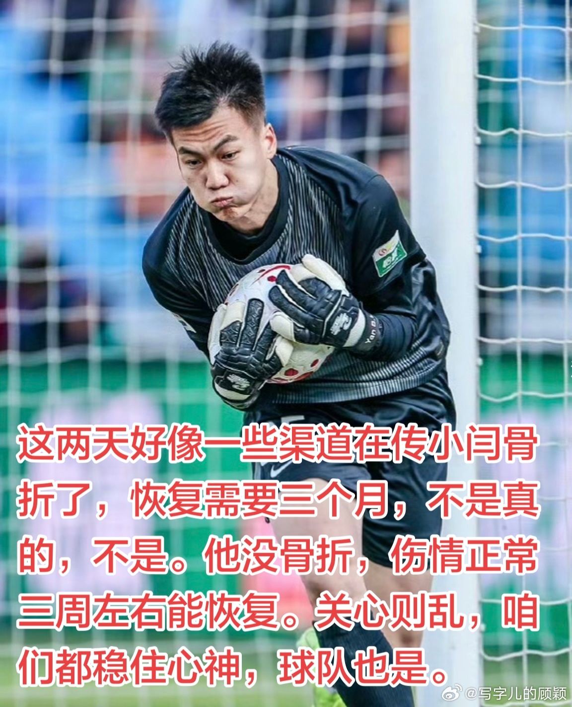 关于闫炳良⬇️⬇️⬇️天津津门虎