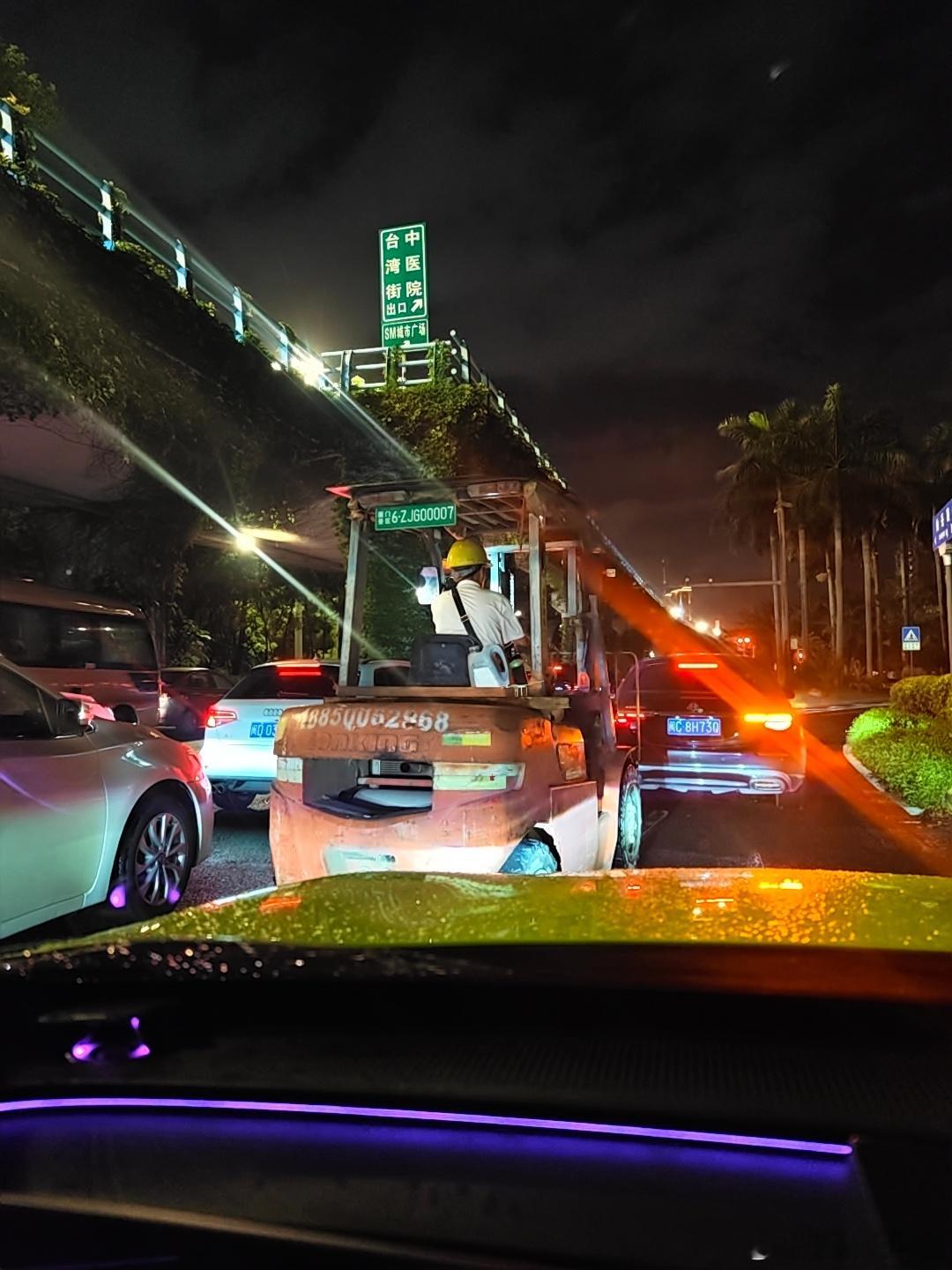 这叉车怎么就上路了 ​​​