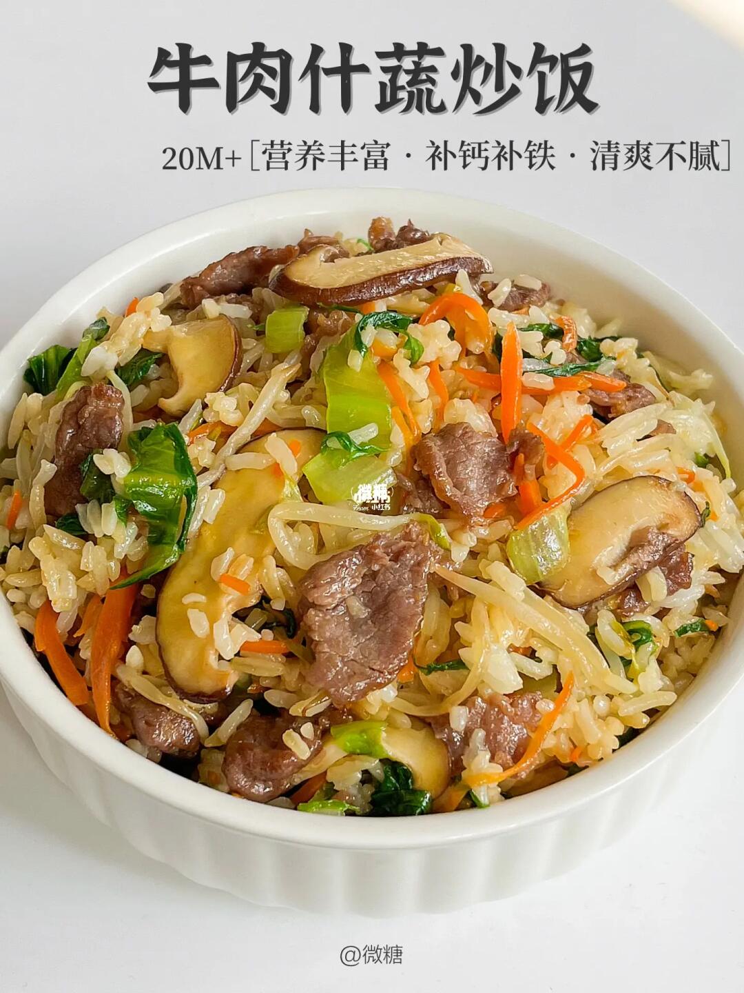 每周都要安排两次的牛肉炒饭‼️孩子长个多吃