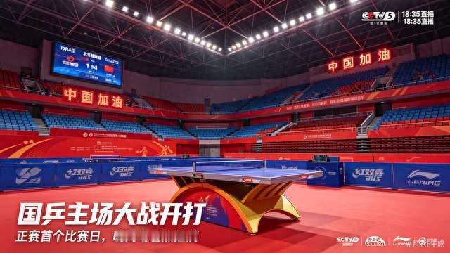 今晚锁定Cctv5！国乒主场大战开打