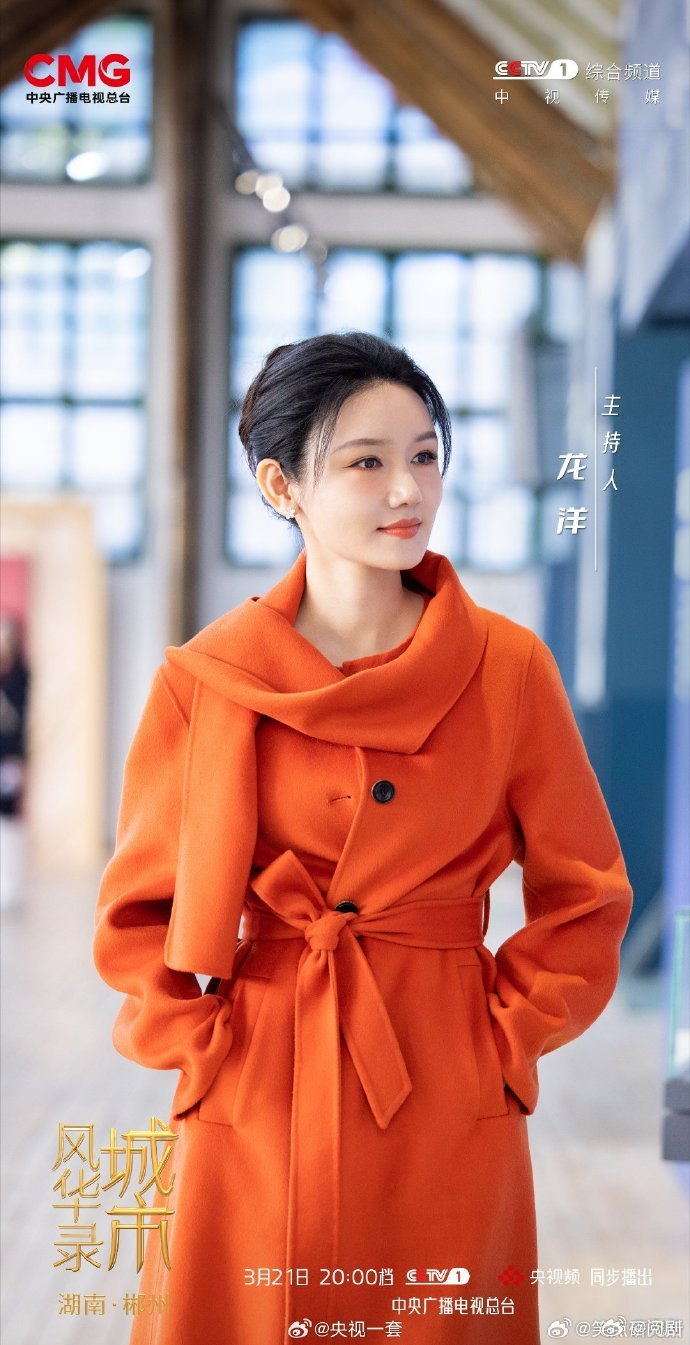 城市风华录郴州篇3月21日晚8点蹲守CCTV-1！跟着撒贝宁、龙洋、魏大勋一起逛