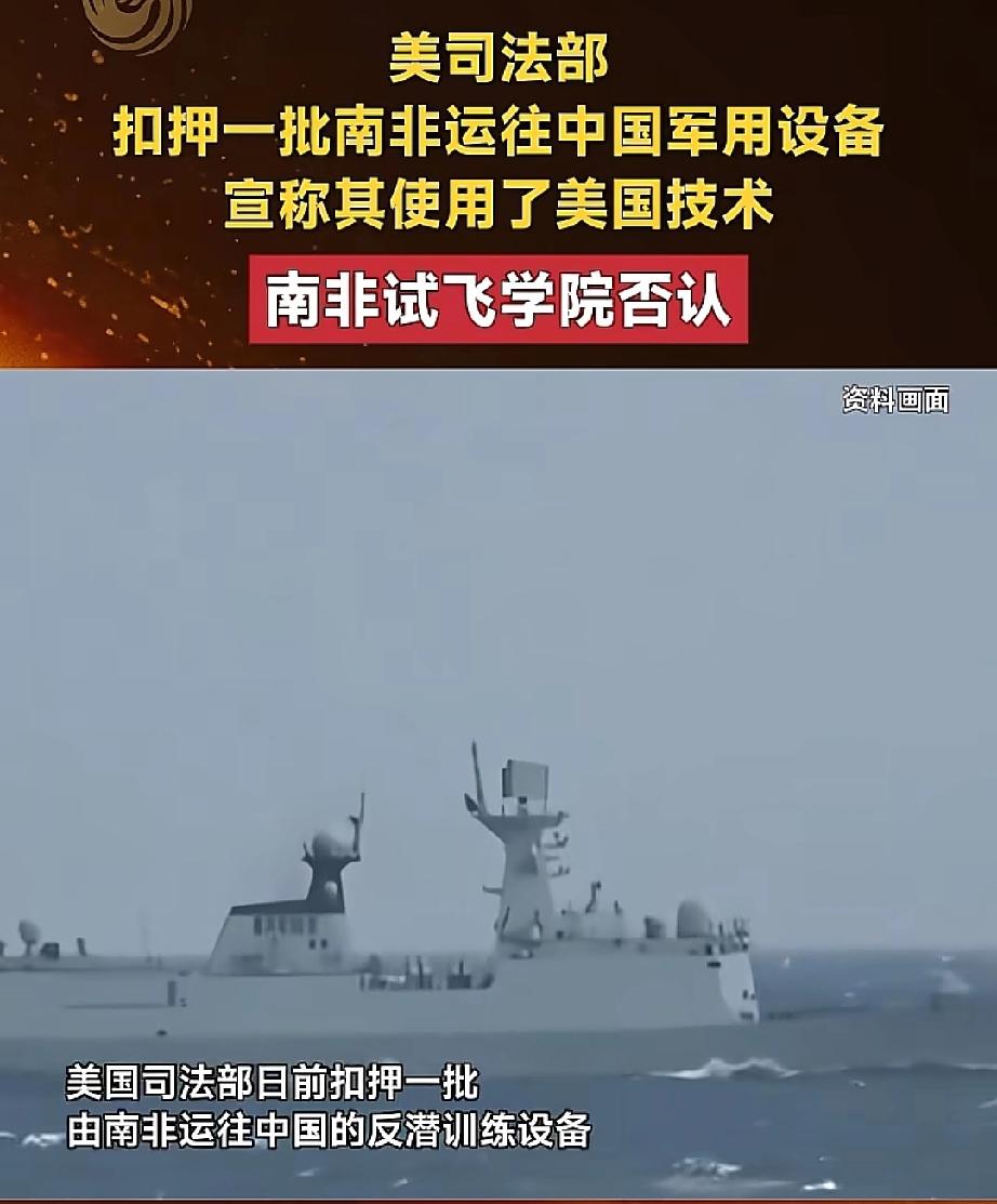 不能再任美国胡来了！
美再次在公海扣留中国货物！ 查扣美售台武器势在必行！
最近