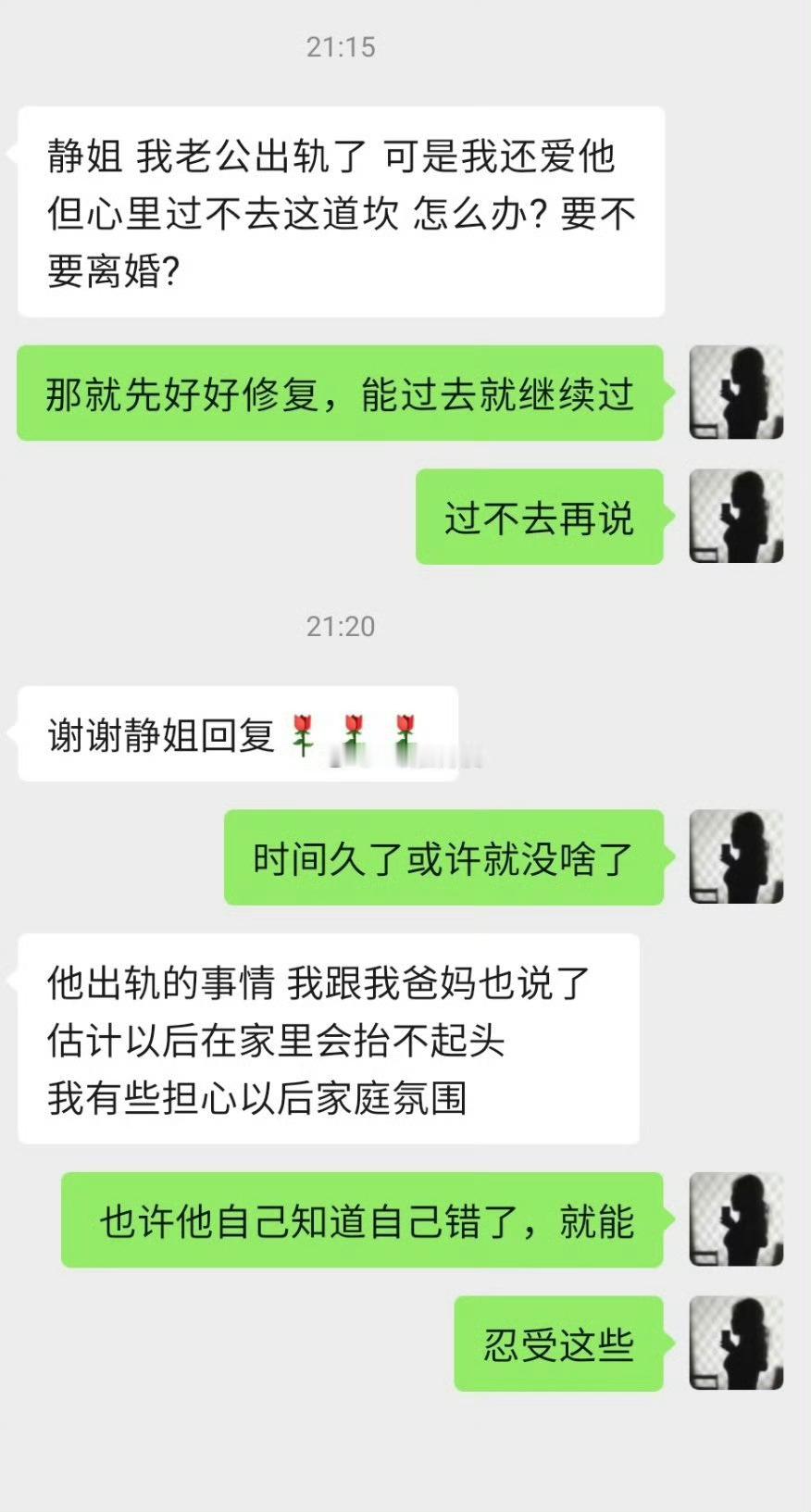 出过轨能原谅，就还可以在一起。 