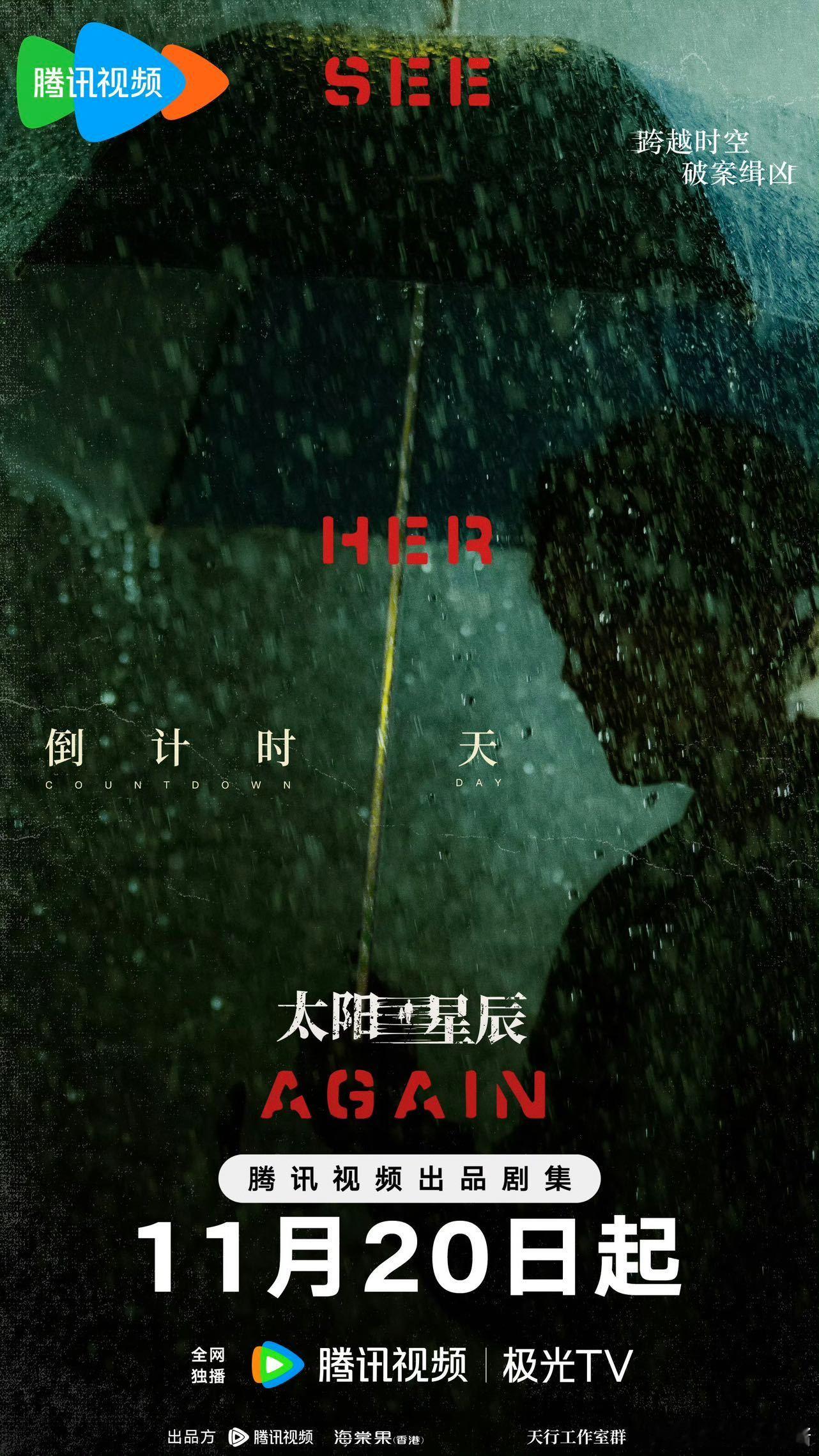 陈伟霆刘雅瑟首部网飞剧  这是内地与网飞同播的亚洲探案首剧，还是2024年法国戛