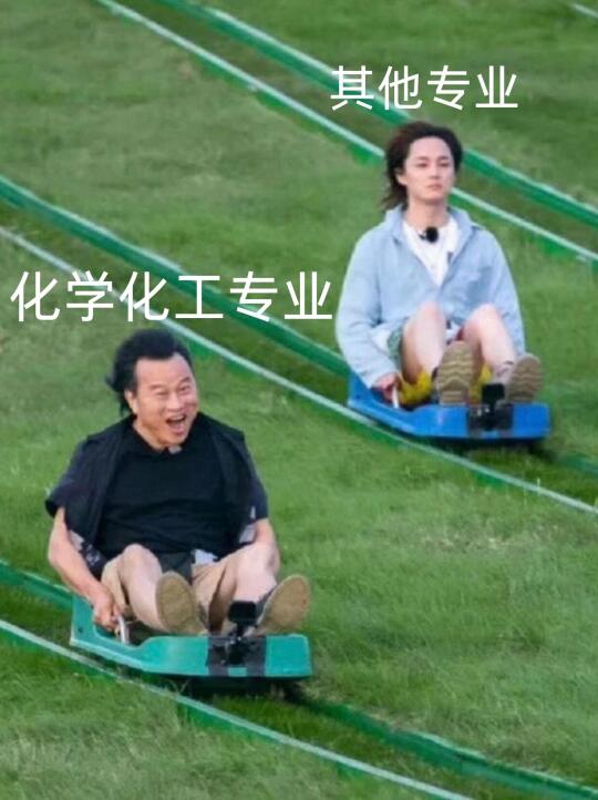 26考公，化学化工专业别太老实了