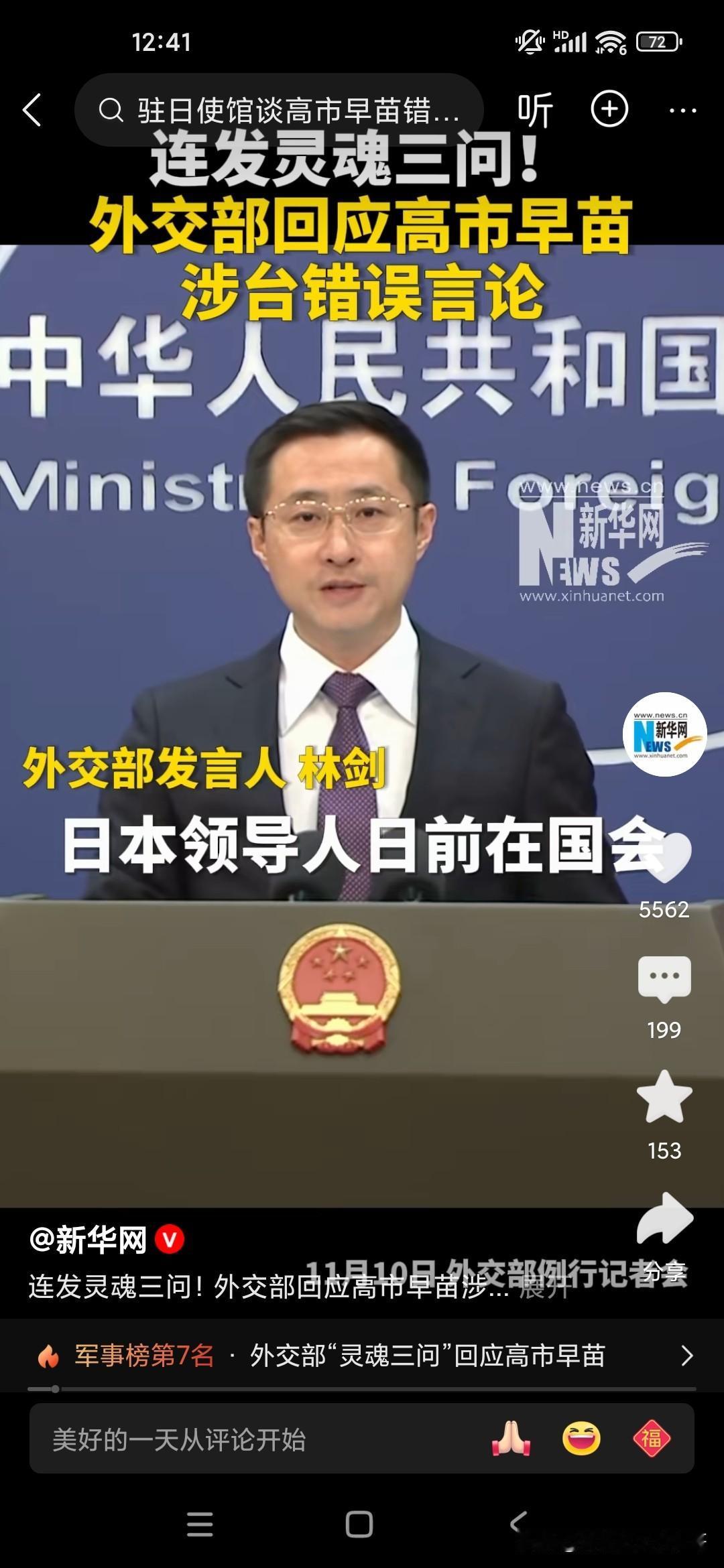 日本这个国家从来都是崇洋媚外，从来都是欺软怕硬，高市早苗刚担任日本首相不到一个月