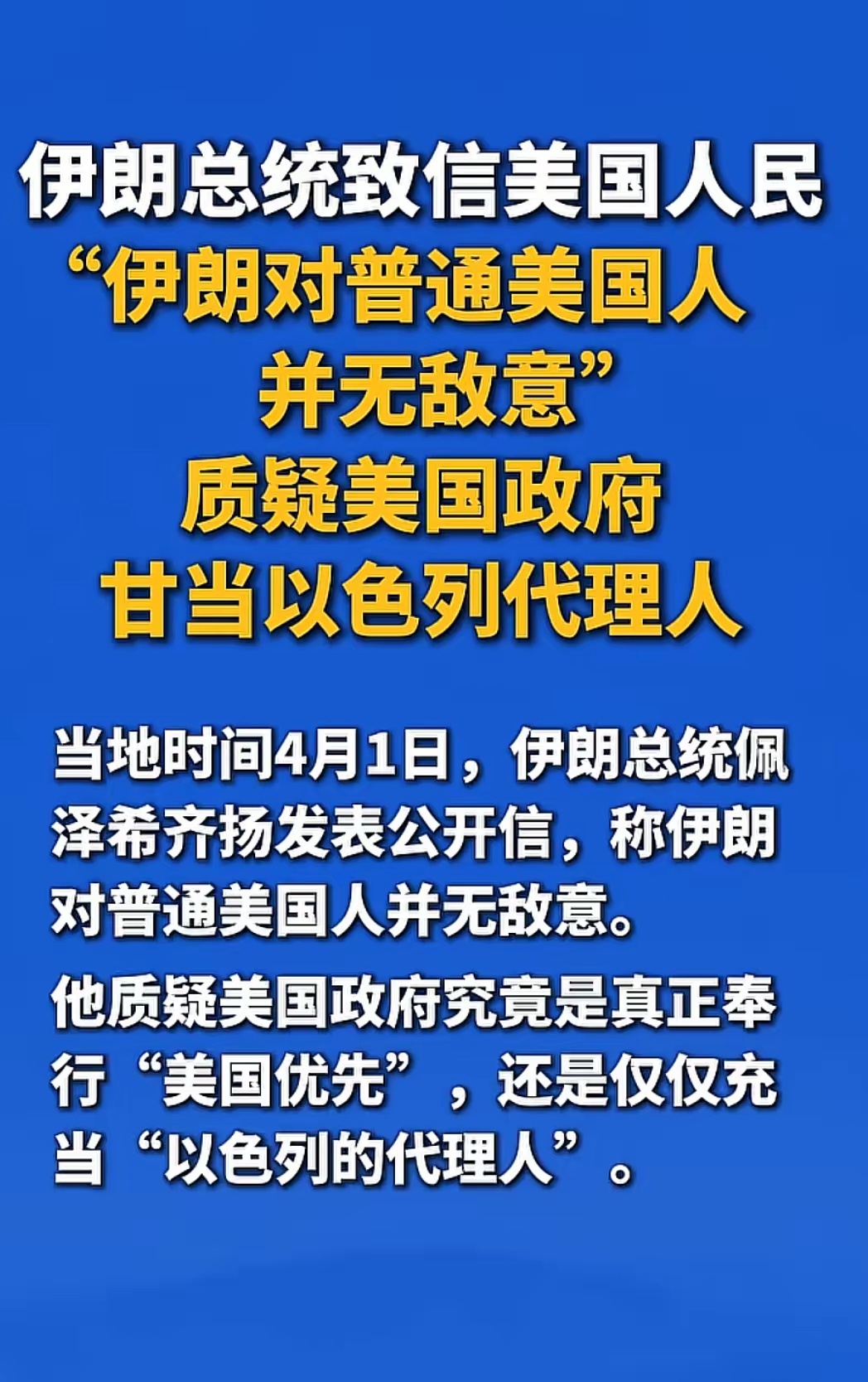 一封公开信，干翻美国多年舆论洗脑 