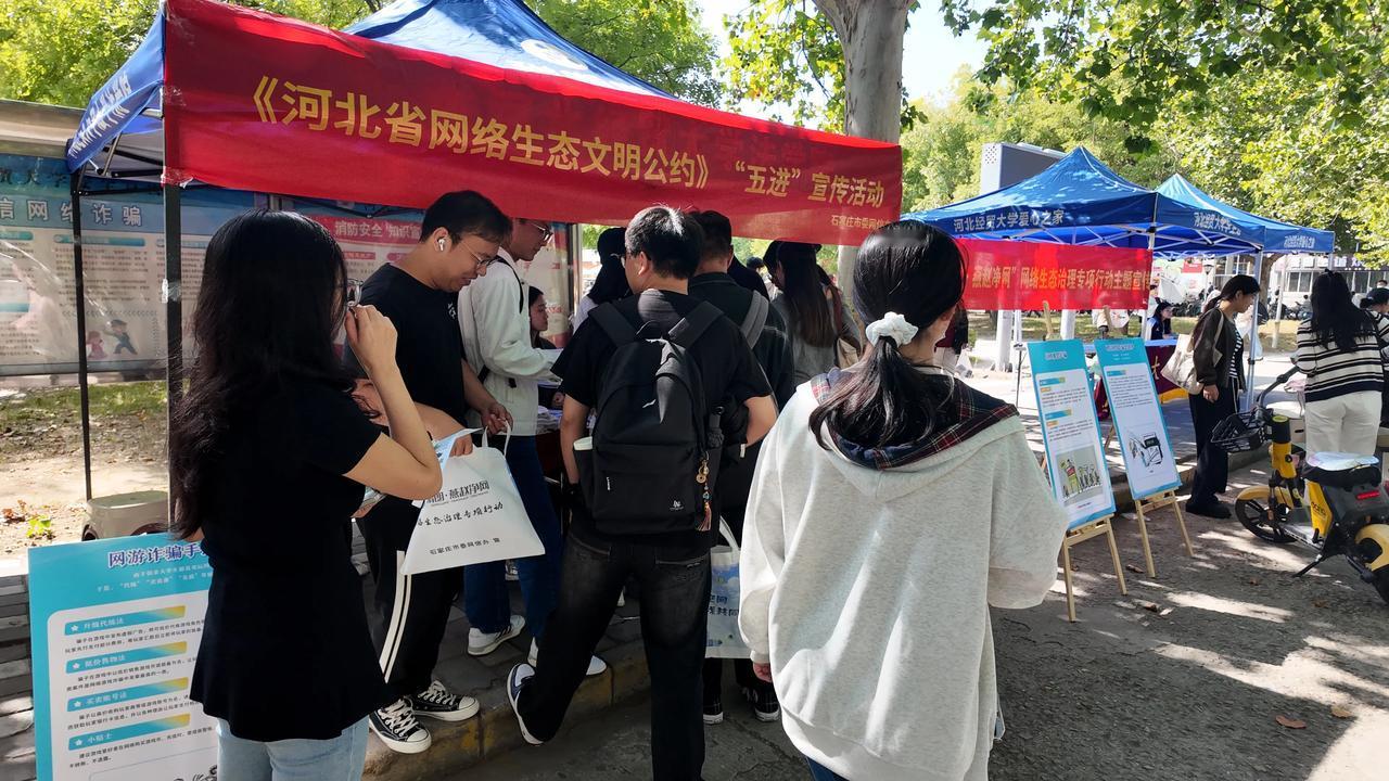 【石家庄市委网信办开展“清朗·燕赵净网2025”网络生态治理专项行动主题宣传进校