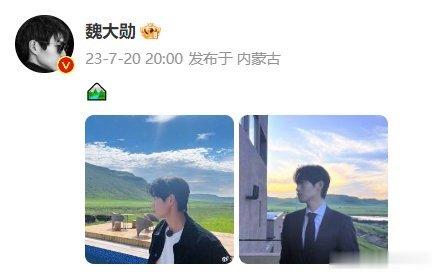 #魏大勋人在内蒙也要西装加身#没想到，魏大勋即使是人在内蒙，居然也要西装加身，他