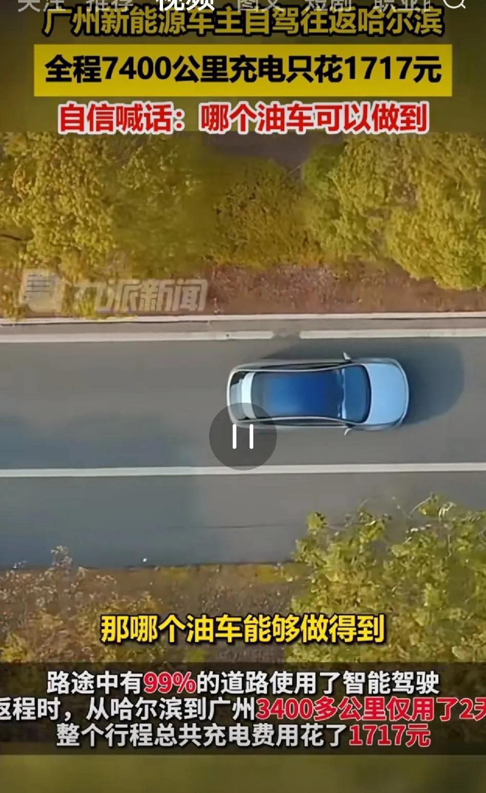 吹电车没毛病，但是咱稍微收敛点，别那么离谱。
3400公里，哈尔滨到广州，电车，