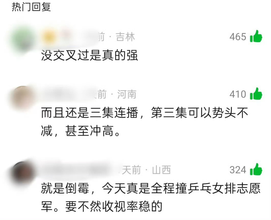 从未交叉➕三集连播 还能台网双爆，目前也就生万物能做到了吧…… ​​​