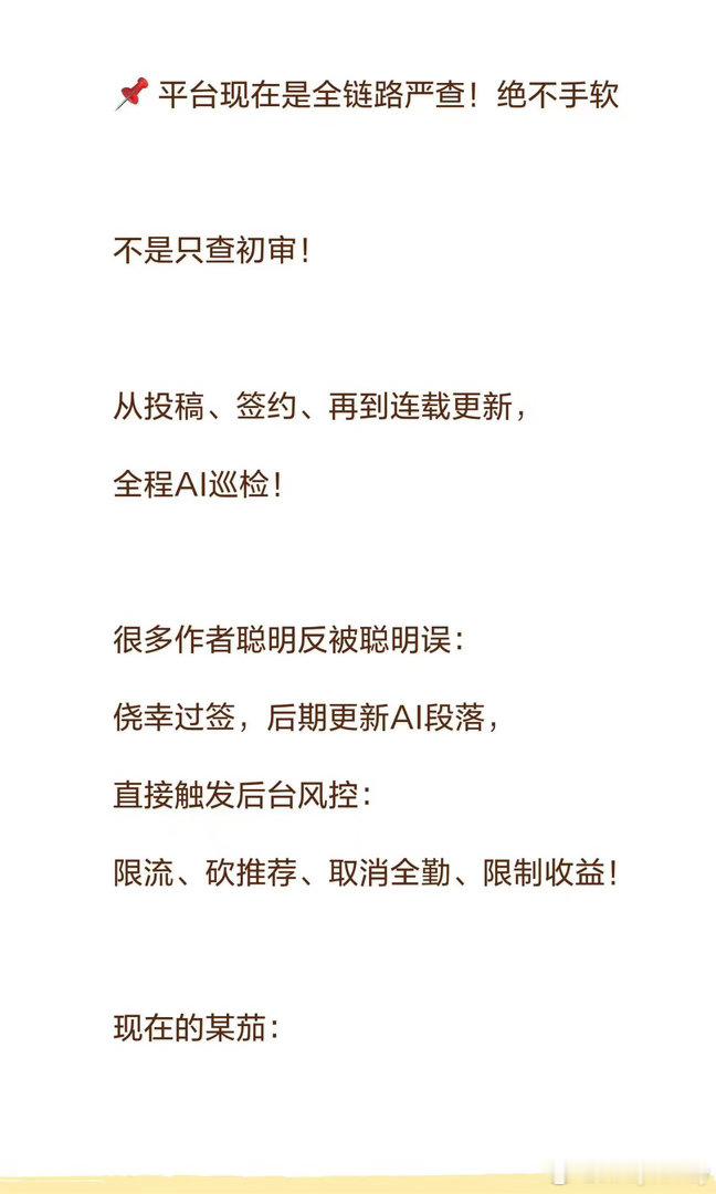 番茄的作品库被AI撑爆了平台工具箱内置AI辅助创作，工具本身没有对错，但大批量滥