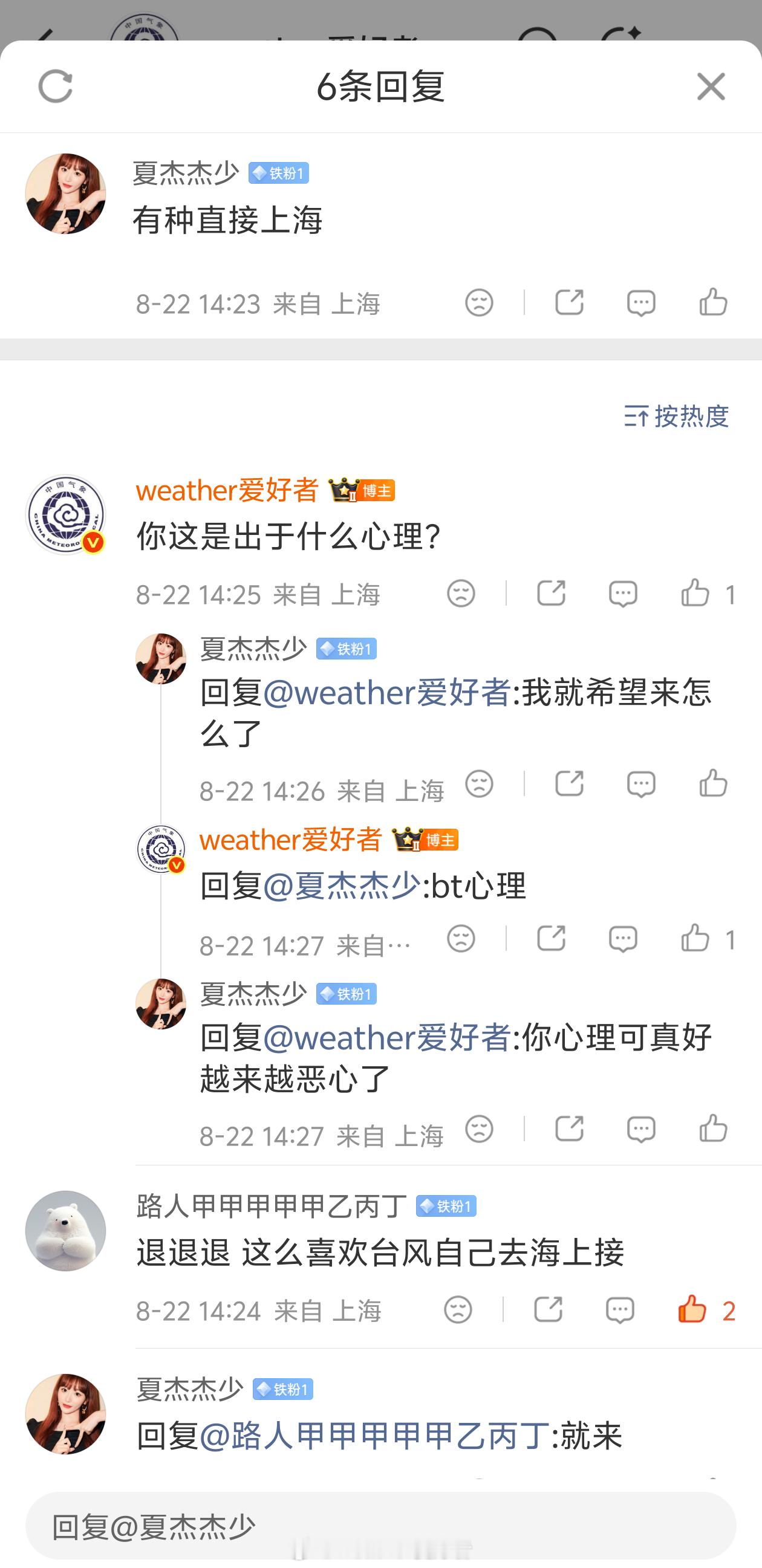 最近台风活跃，评论区也时不时冒出神人，今天又来一个，只能说是生物多样性