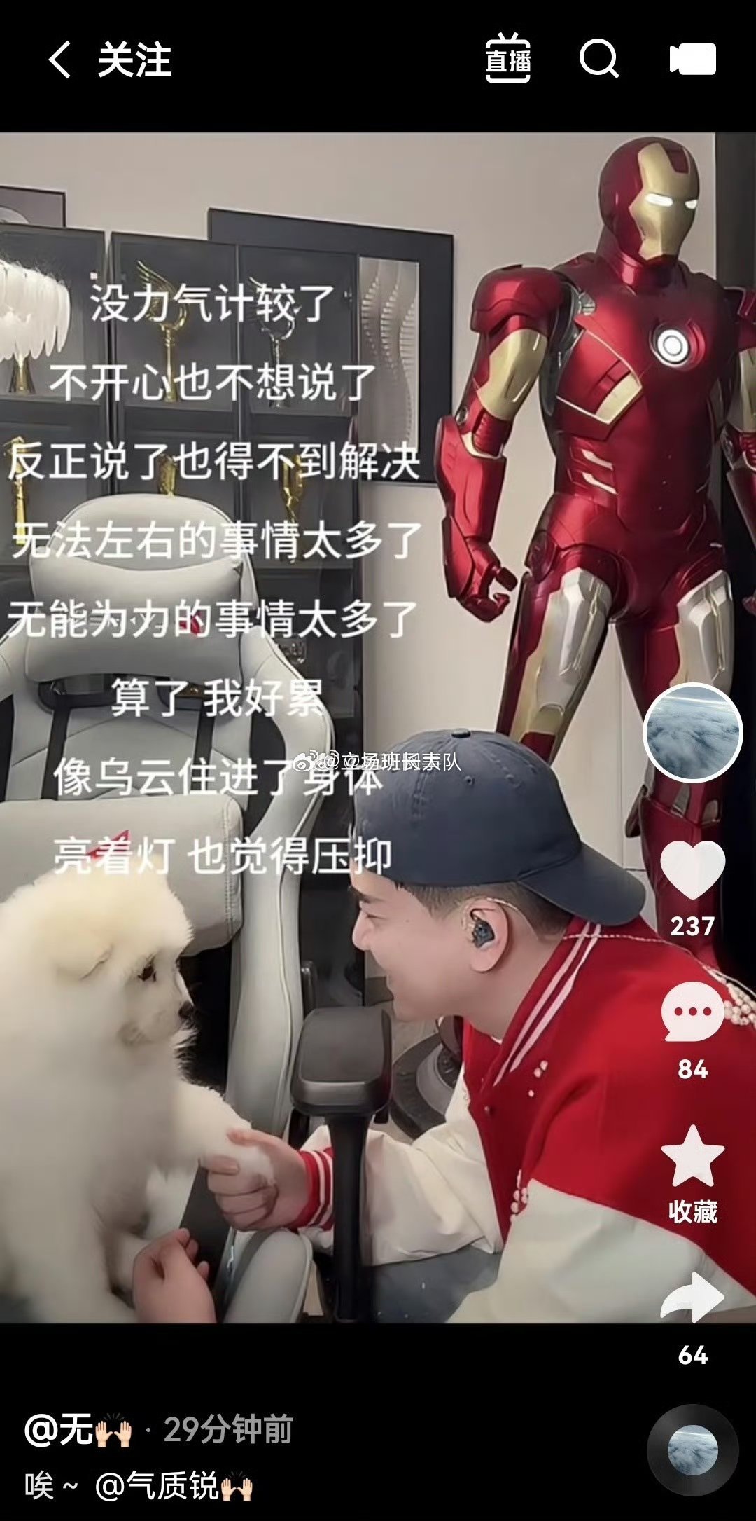气质锐小号发文，意思是和于燕组cp不开心，很累很压抑，像乌云住进了心里。表面演给