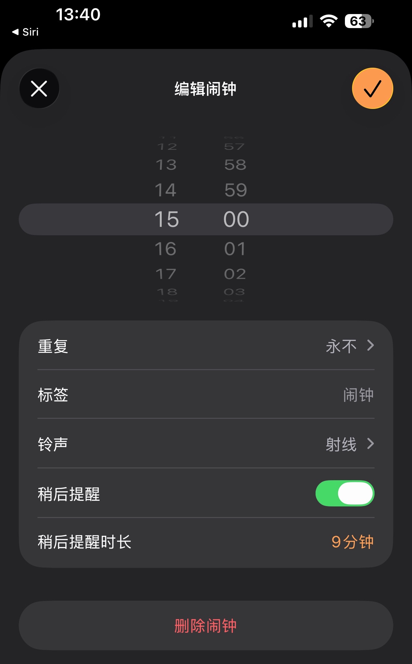 -实在刚不起了眼皮都在打架定个闹钟 不许错过～- 