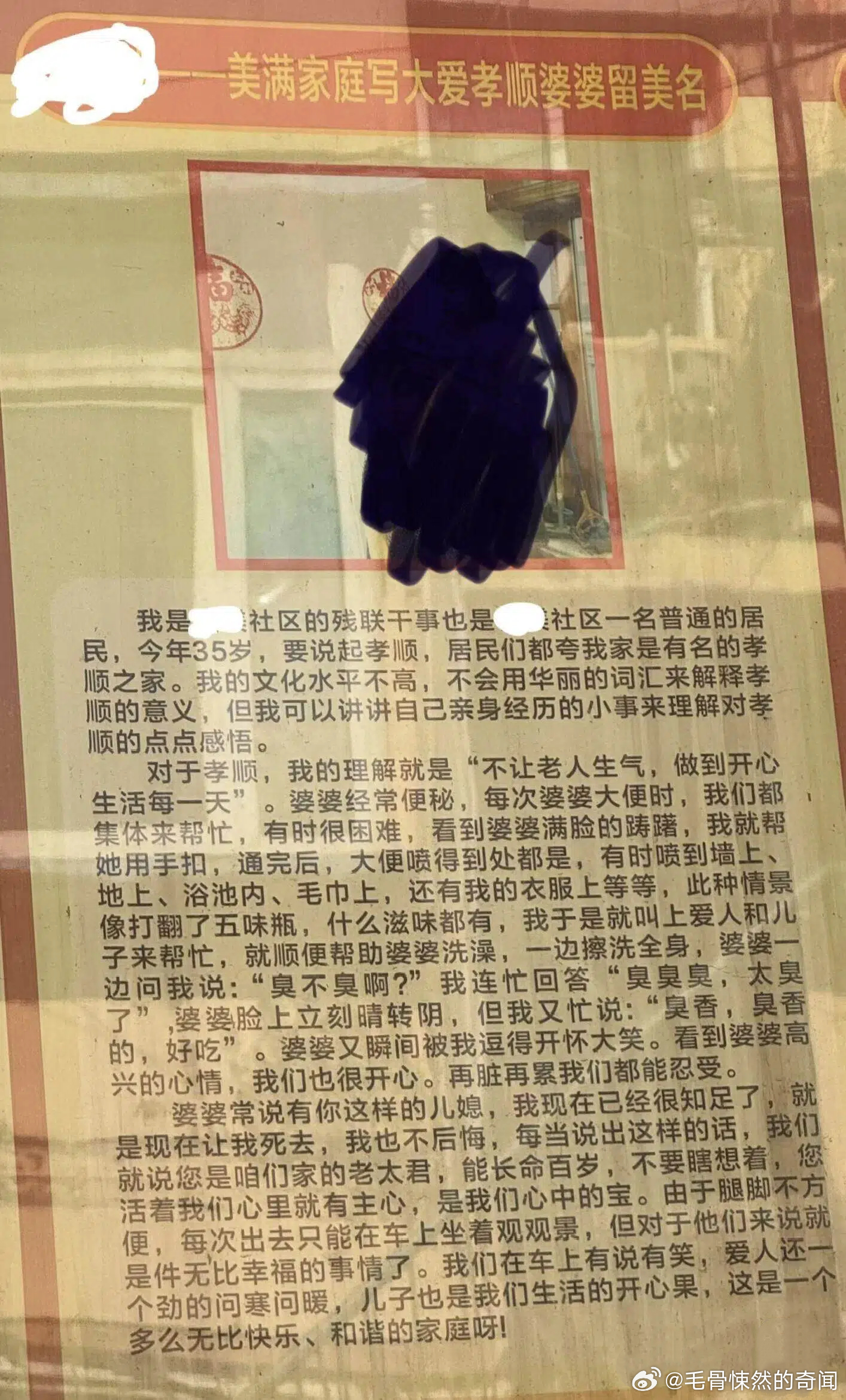 过于生动