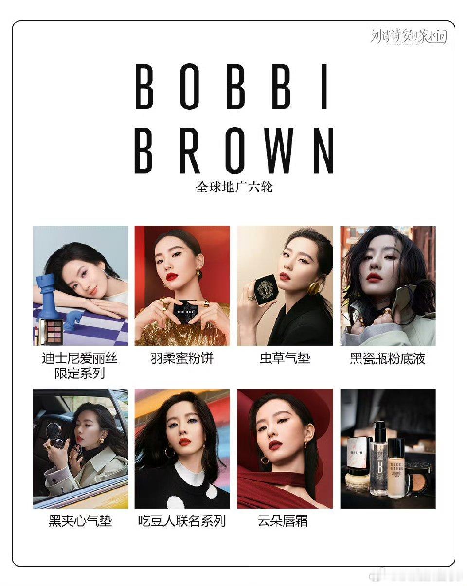 刘诗诗奢代全球广告45轮统计，不愧是高奢女王啊[期待][期待][期待]气质真的很