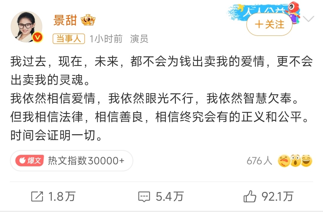 《给阿妈的情书》——作者：孙宇晨。 孙宇晨说长文写了十几个小时景甜回应8月27日