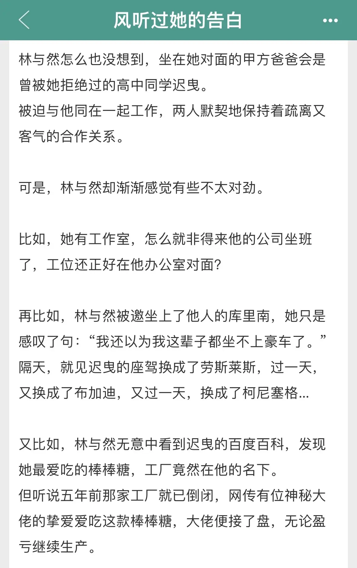 美艳潮玩设计师×高冷游戏公司总裁 ，久别重逢，蓄谋已久，暗恋成真。 这...