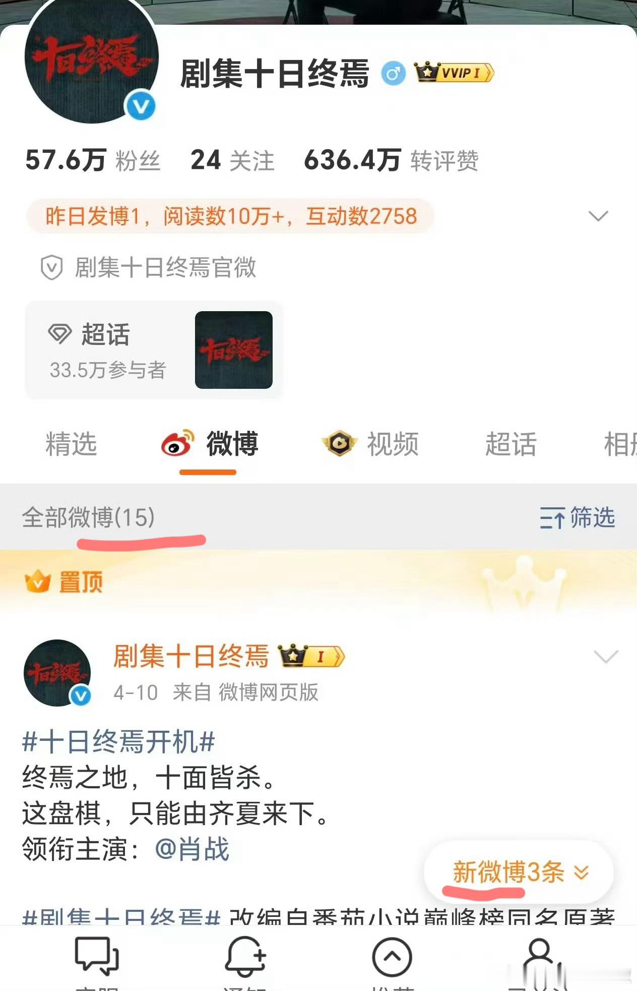 十日终焉这是动了，🐧卖菜大会要来了 