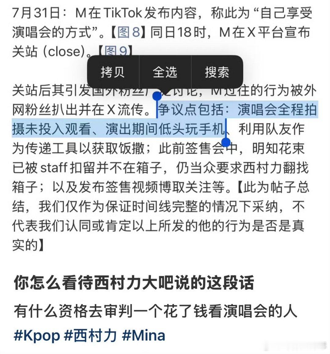 西村力大吧称被网暴西村力粉丝真的有正常人吗 你们大吧早干什么去了 为什么Mina