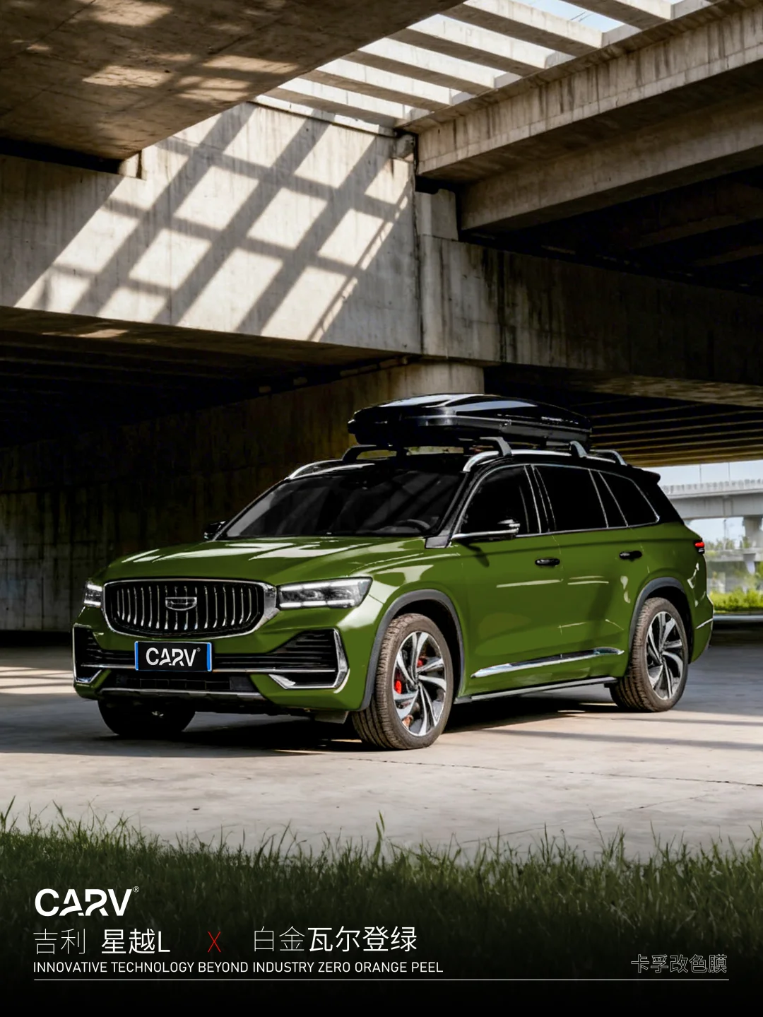 哥们儿...星越L这颜色夯爆了吧💥💥