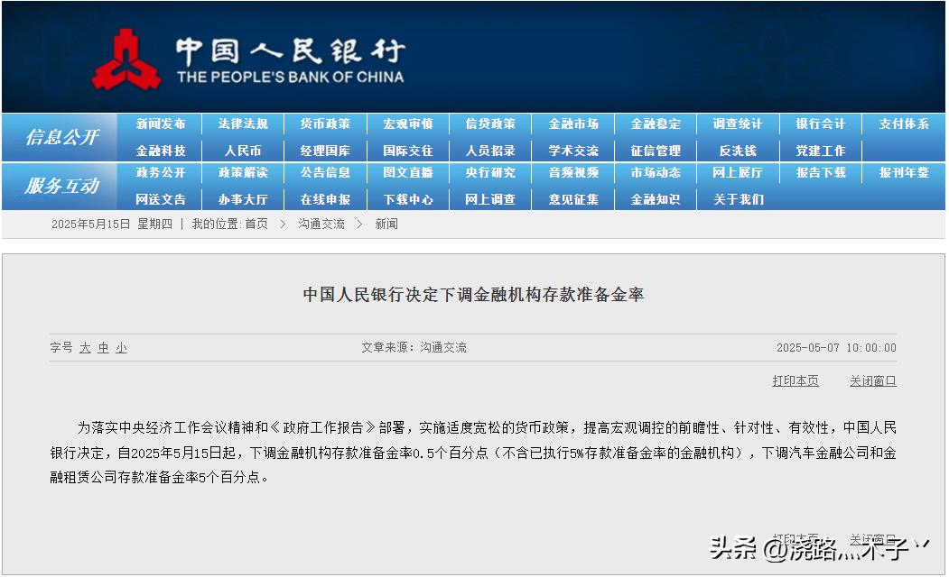 央好发红包了，A股这波是不是稳了[呲牙]

央妈今天又双叒叕发年终奖了！不过这次