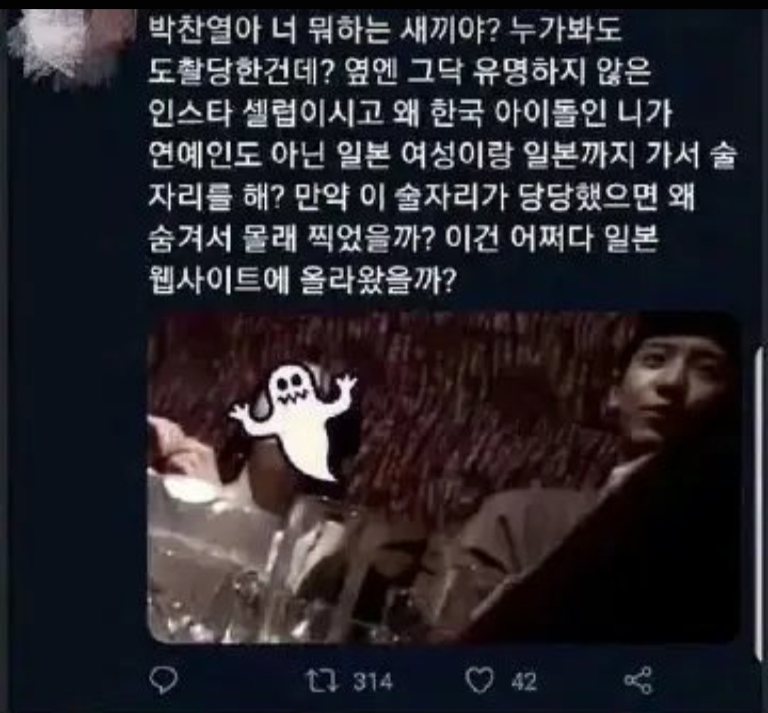 中国粉丝探访NCT5P事件女主朴灿烈你小子是干什么的 被这样拍到 旁边坐的是不太