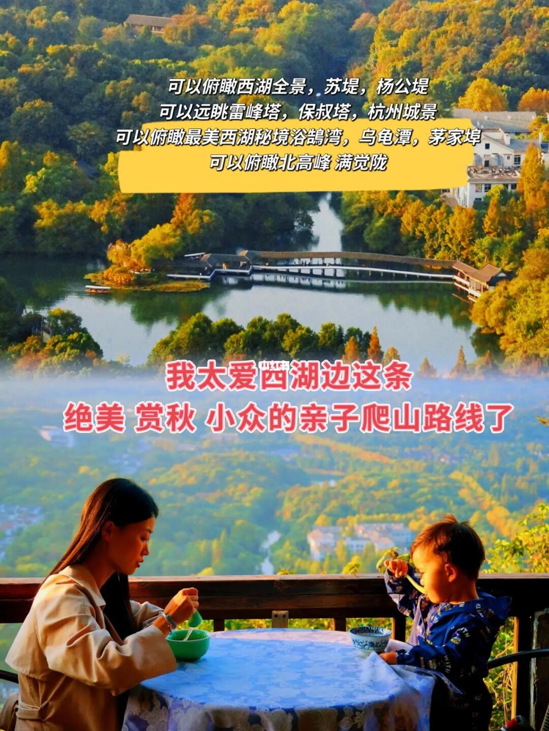 杭州溜娃/杭州本地人都不一定知道的爬山线