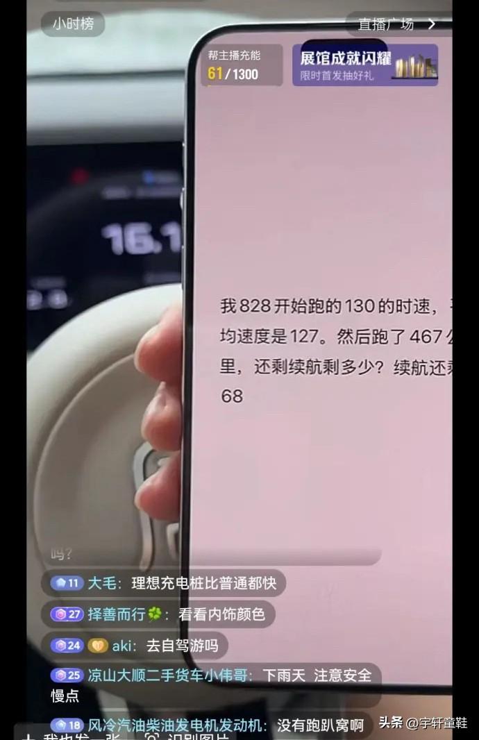比亚迪大唐最极限的续航测试出来了！
来自某博主的高速极限测试数据，高速平均速度1