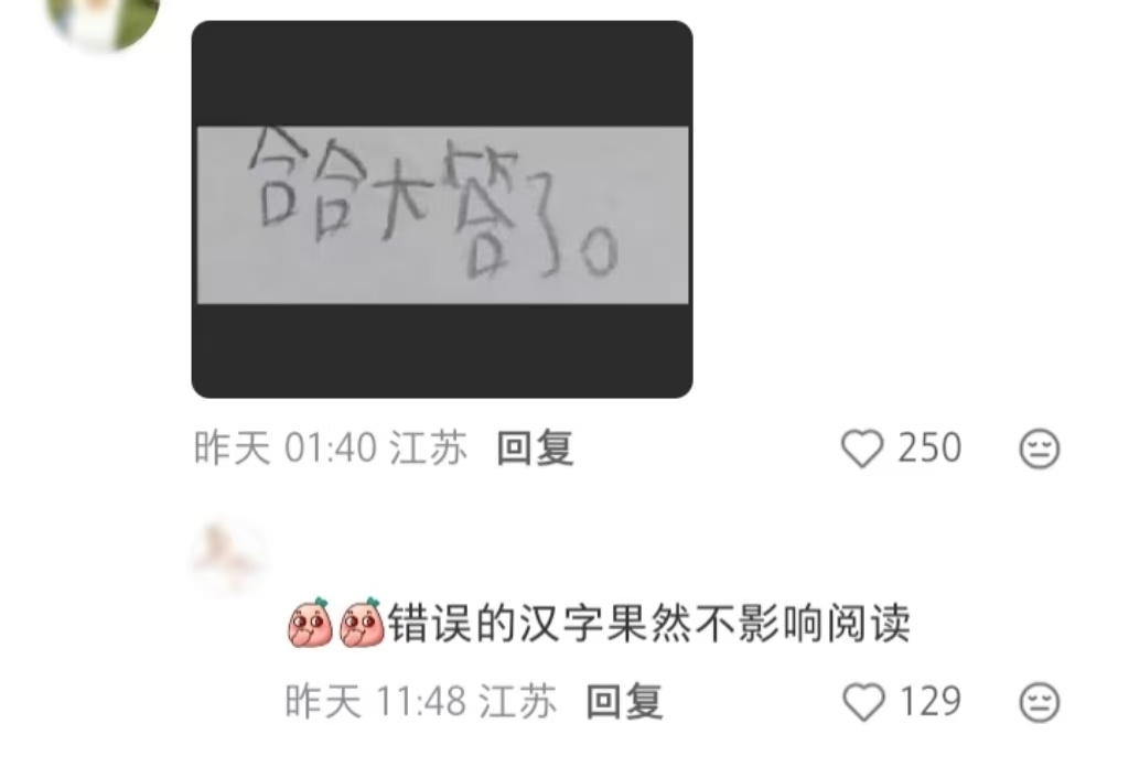 对面怎能如此有梗 