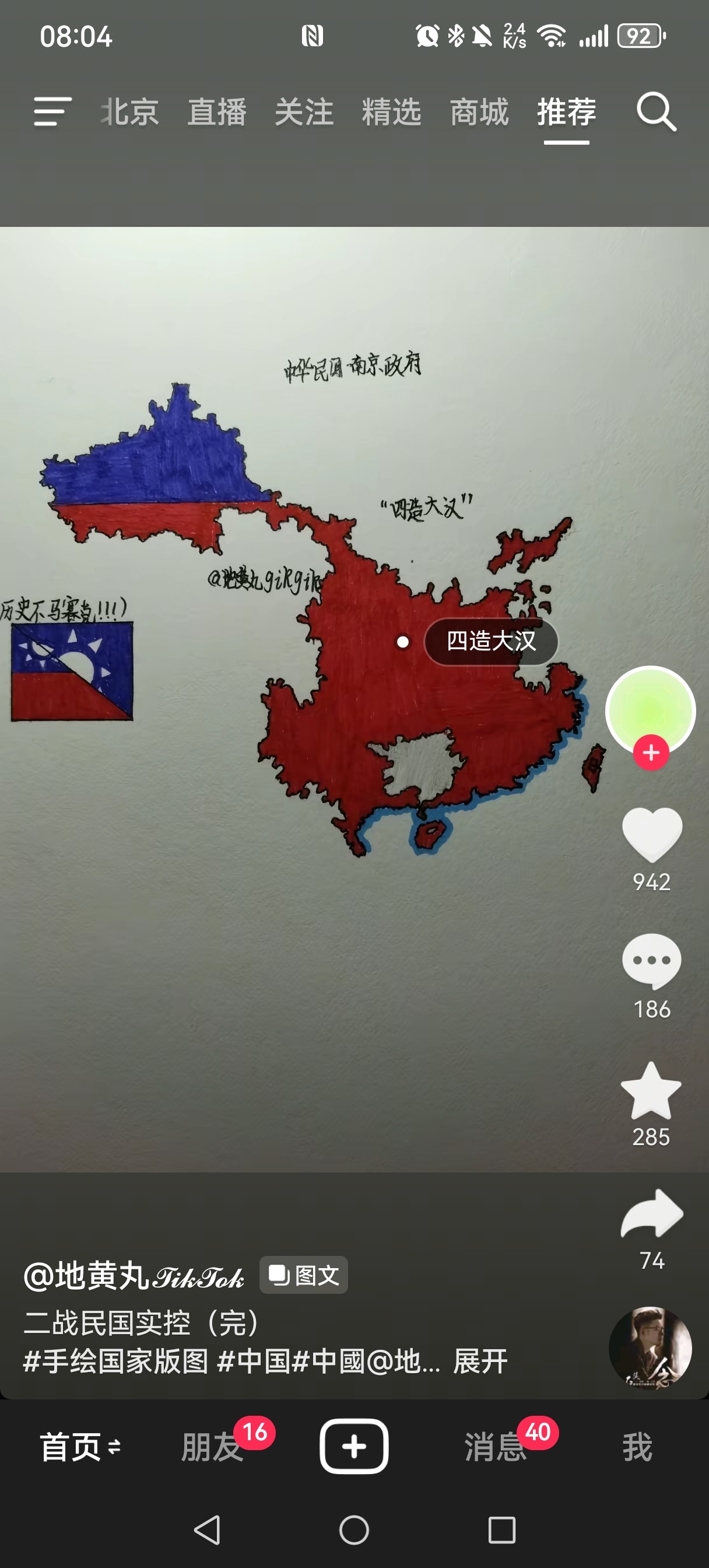 笑拉了，你管这东西叫“汉”？还再造？ 别逗你军阀叔叔们笑了…… 