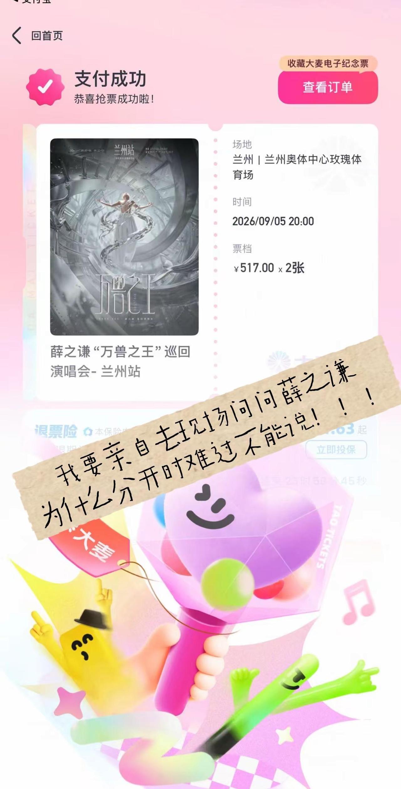 薛之谦