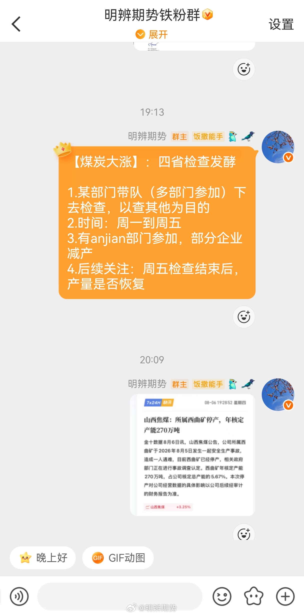 收到很多铁子们的私信，或者评论，告知我一些资讯。我简单声明一下，资讯我在铁粉群一