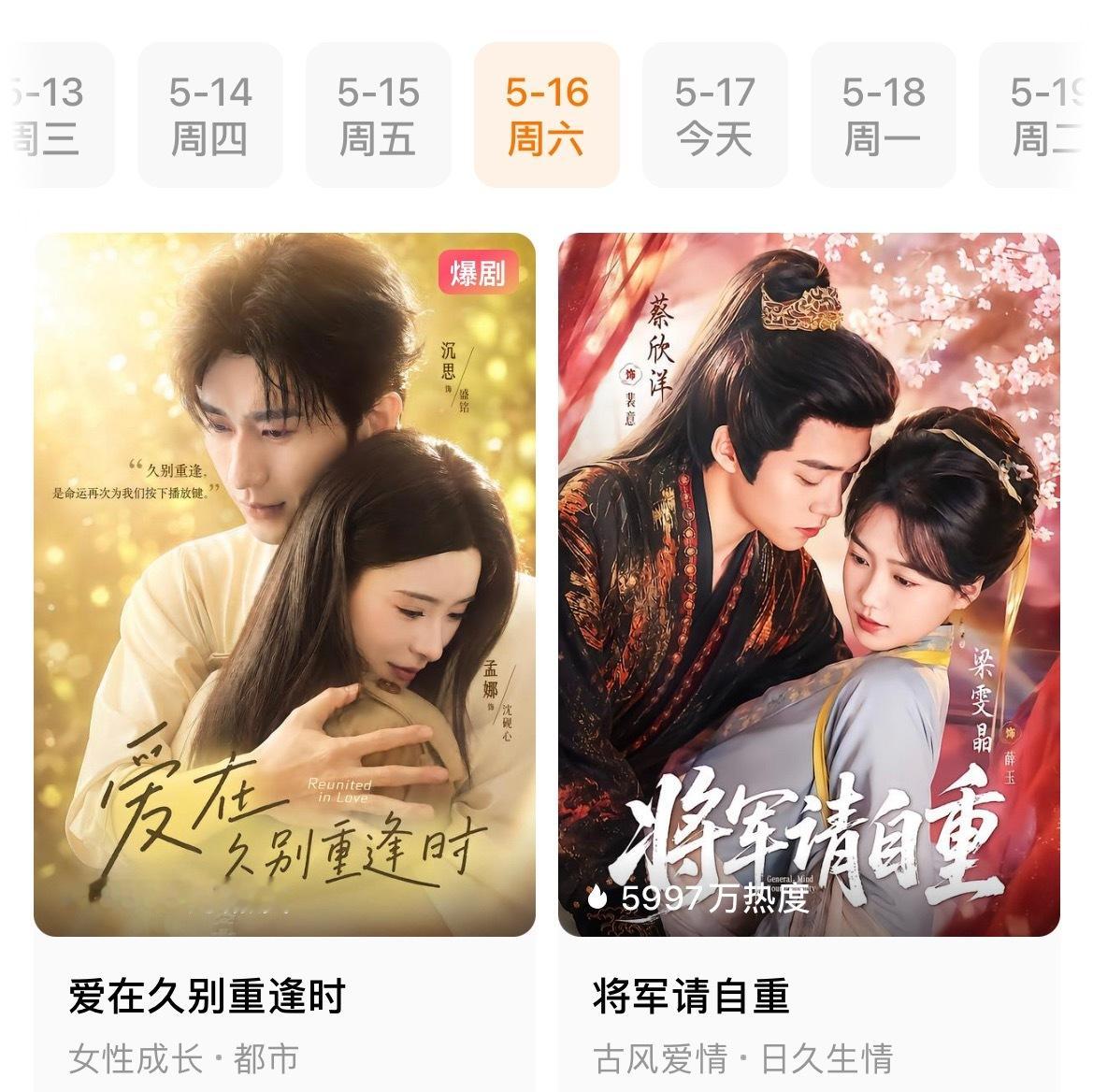 5.16红果新剧首日热度恭喜听花岛出品、孟娜沉思客串的《男二女二出轨记》首日热度