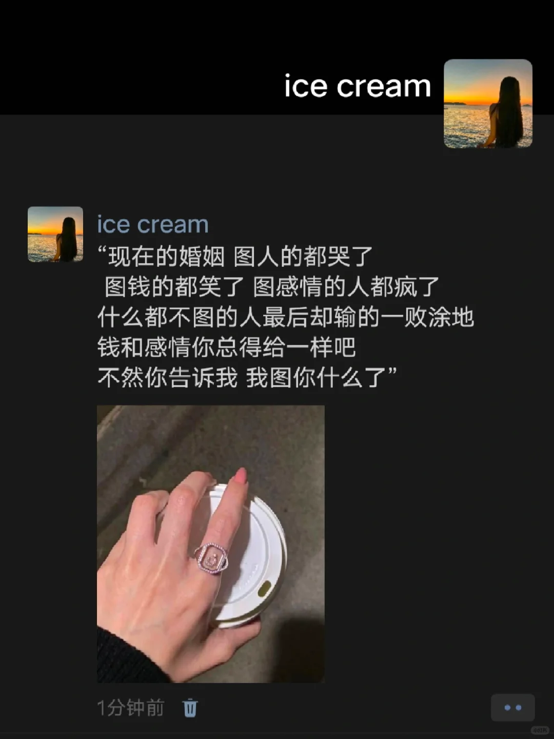 “钱和感情你总得给一样 不然我图你什么”