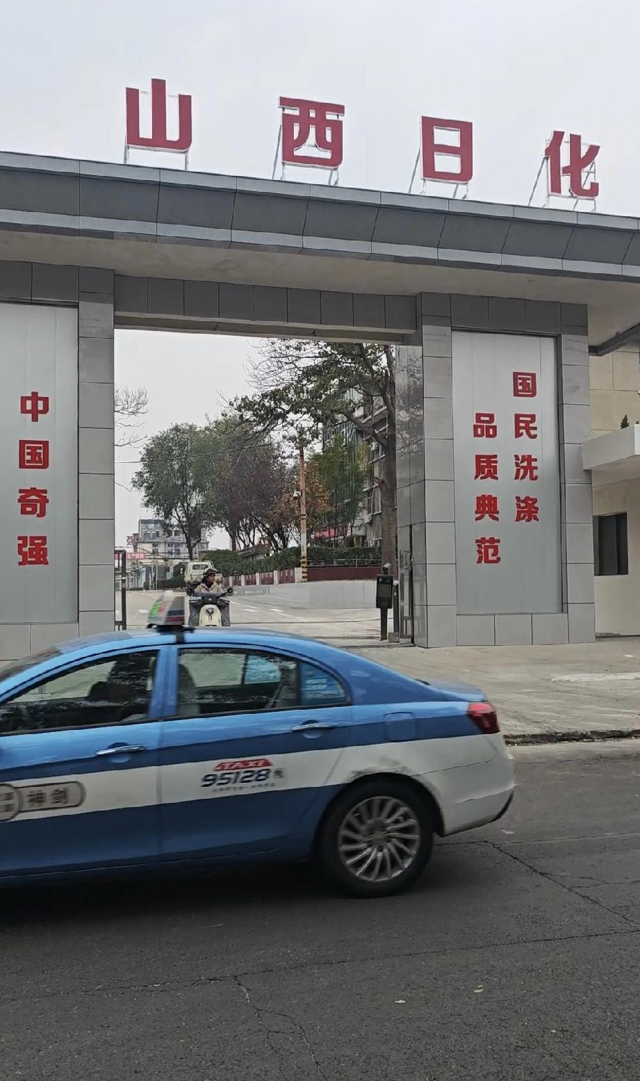 这算是运城大事吗？再无南风奇强了！
今天以前南风集团的奇强化工厂大门上的标牌字更