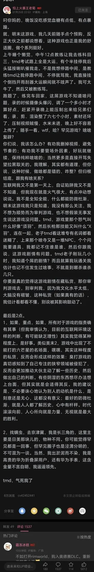 b站up主机王老菊也破防了讲真，他当年做游戏亏了几百万都没现在火气这么大，怪不得
