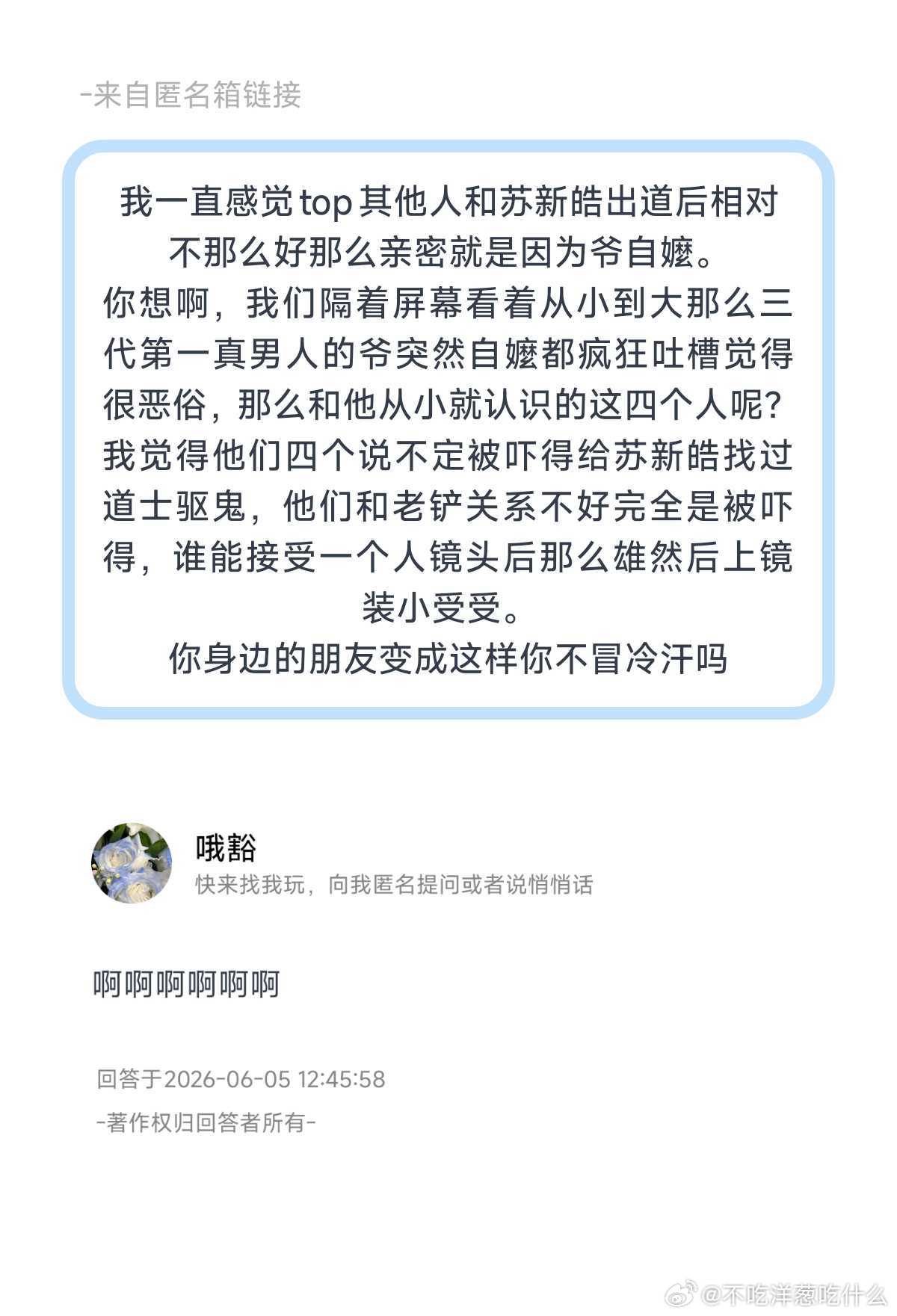 李涛，top其他人和苏新皓出道后相对不那么亲密是因为他从第一真男人突然自嬤的转变