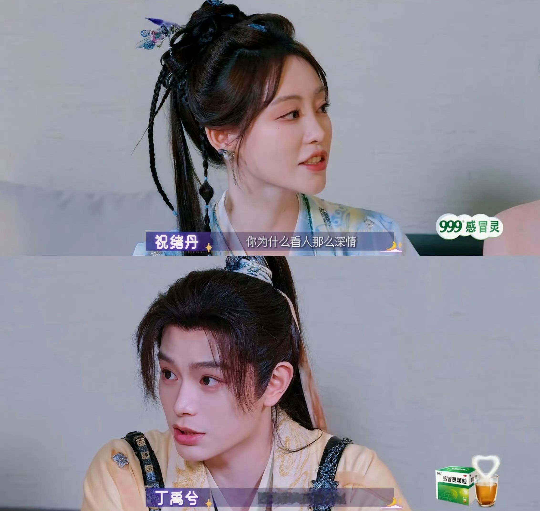 丁禹兮看人深情是因为六百度近视 丁禹兮近视六百度看人还星星眼狗狗眼，我近视六百度