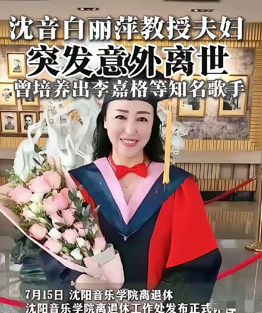 沈音教授白丽萍夫妇离世，看到他们的死因，我破防了，他们不是死于疾病，而是死于我们