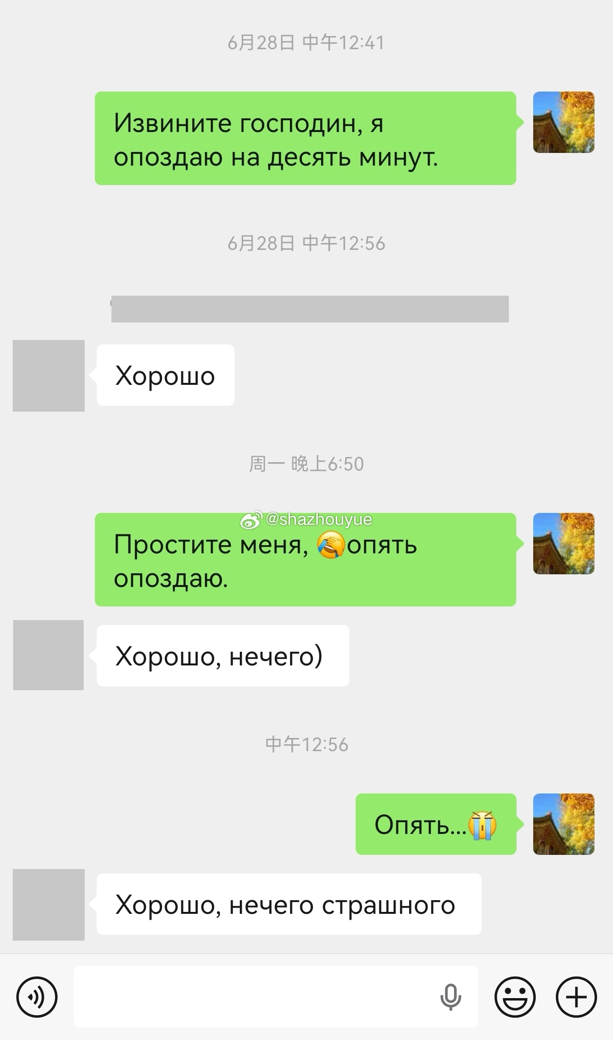 亚美尼亚老师：活爹你是来练俄语的吧！ 