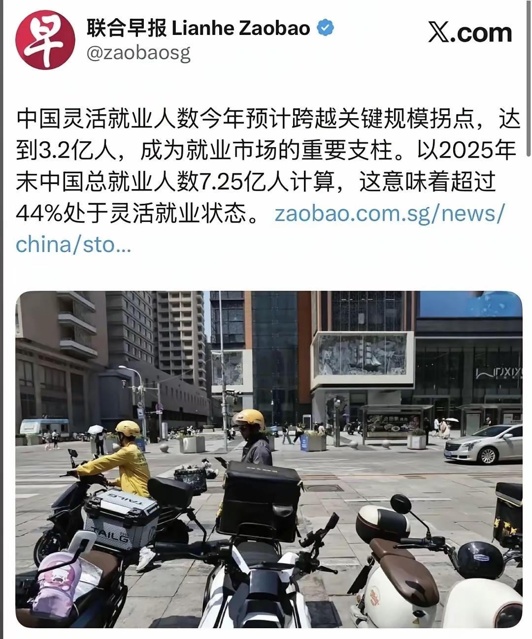 灵活就业这个词，不够准确，还是应该改一下，应该规范一下，不能把灵活就业当成筐，什
