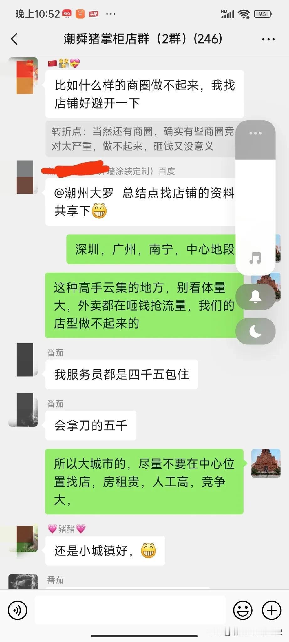 餐饮店找店铺经验分享（前提是必须懂外卖运营），否则小商圈没意义！
​创业不易，保