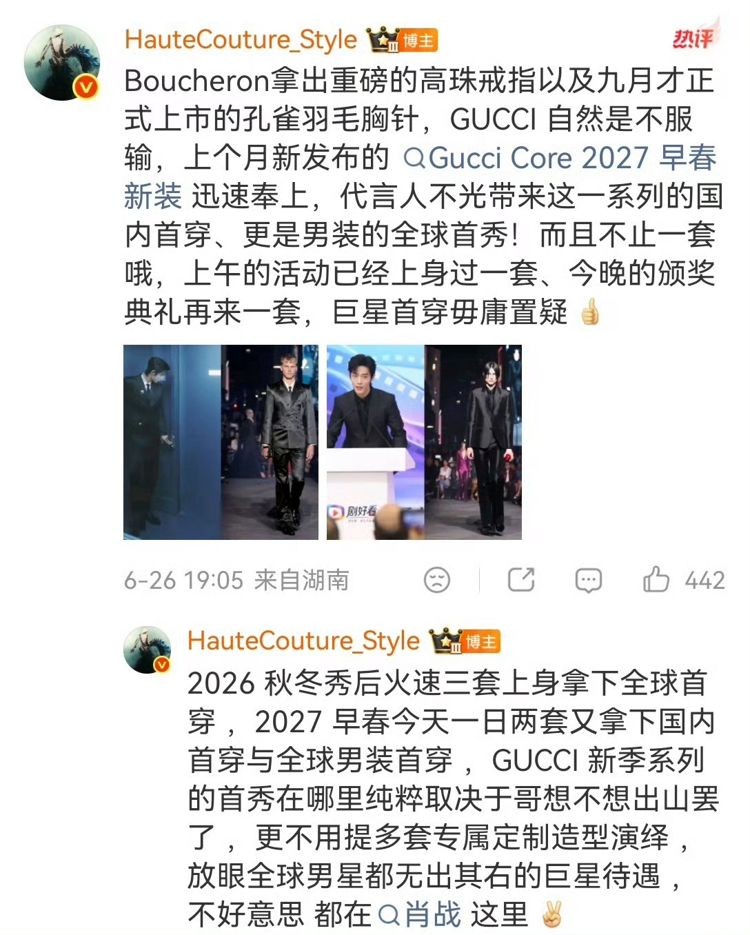 肖战一天解锁两套Gucci超超季GUCCI Global Brand Ambas
