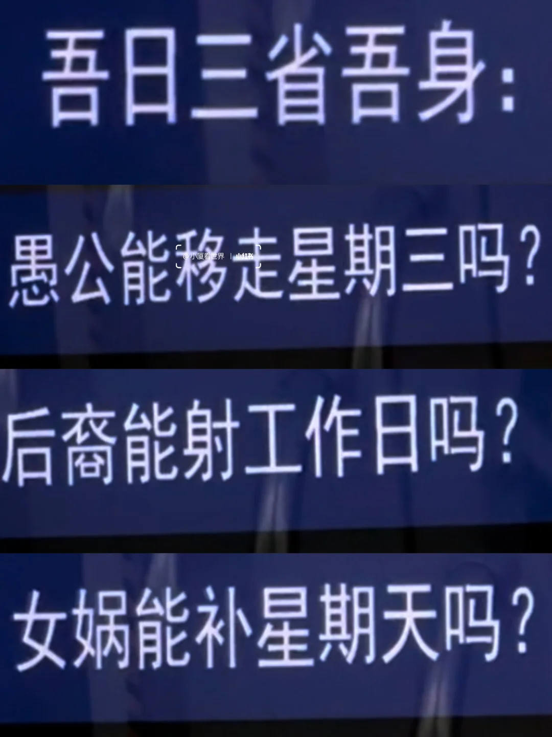 厦门树洞好癫好好笑啊哈哈哈哈哈
