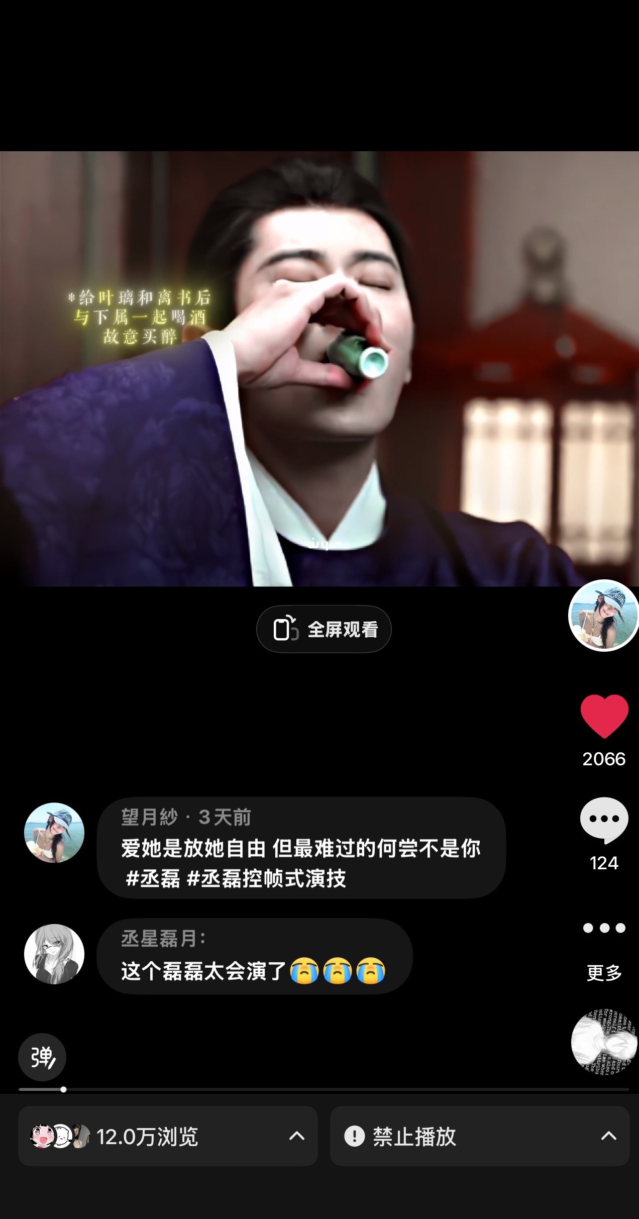 虽迟但到，莫离结束了，频也全下了，就这样毫无痕迹
